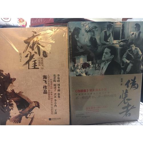 麻雀