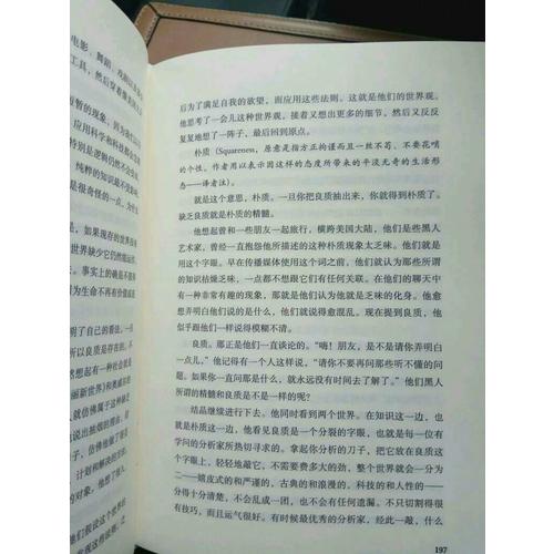 阿甘正傳/禪與摩托車維修藝術/ 面紗（全3冊）