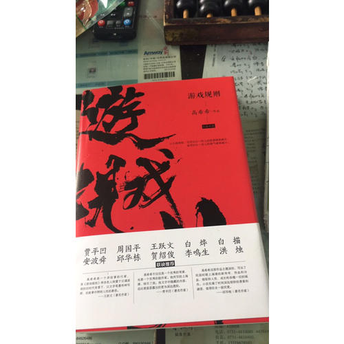 游戲規(guī)則