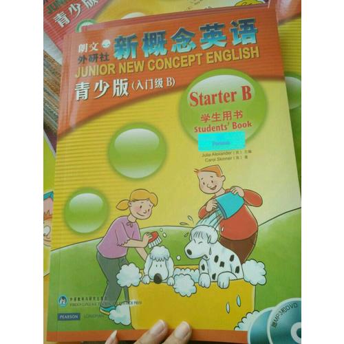 新概念英語青少版(入門級B)學(xué)生用書