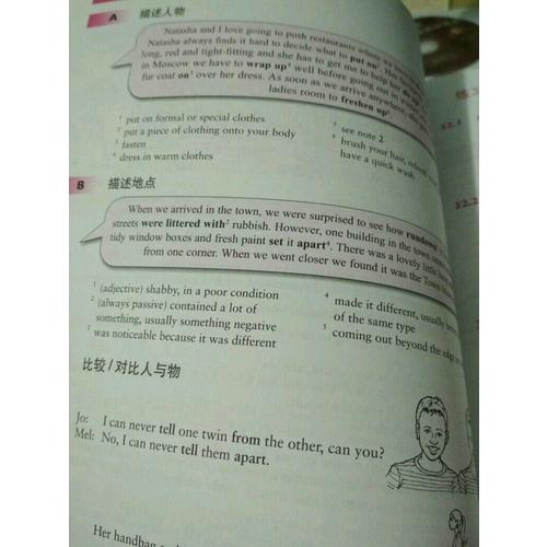 劍橋高級(jí)英語慣用搭配