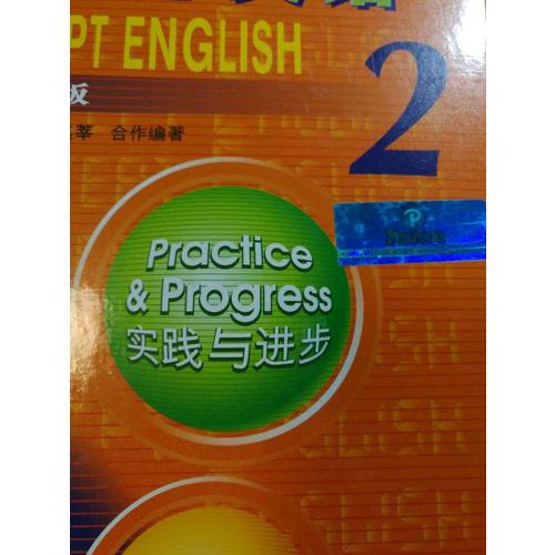 新概念英語2 同步測(cè)試卷
