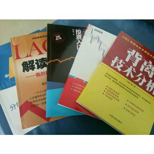 磁區理論 點評升級版