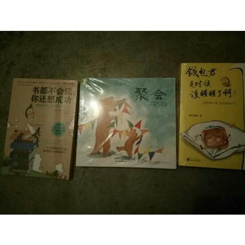 錢包君，是時(shí)候該醒醒了啊