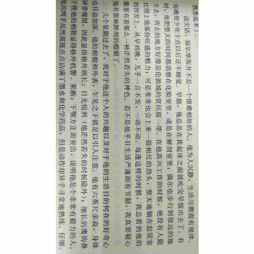 福爾摩斯探案全集(共3冊(cè))