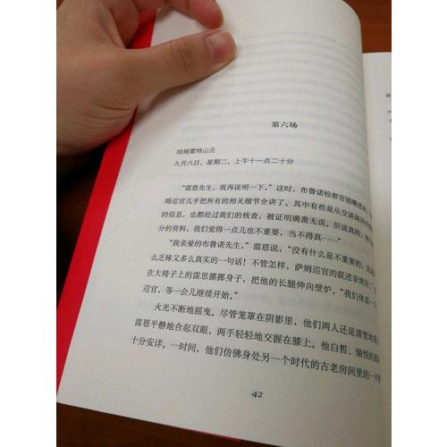 X的悲劇（特別紀念版）