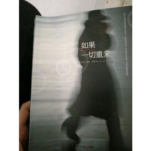 如果一切重來(lái)