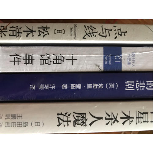 點與線