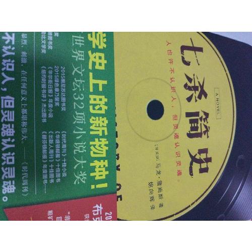 七殺簡(jiǎn)史