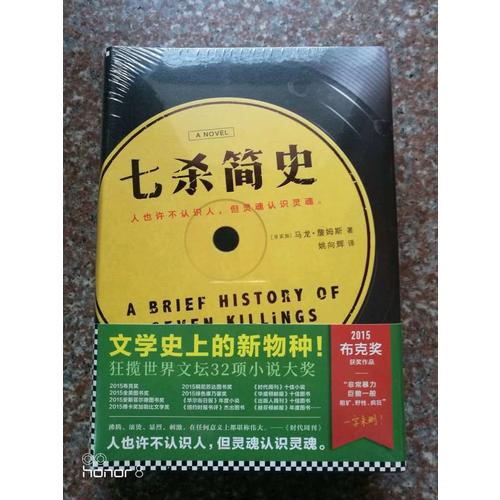 七殺簡(jiǎn)史