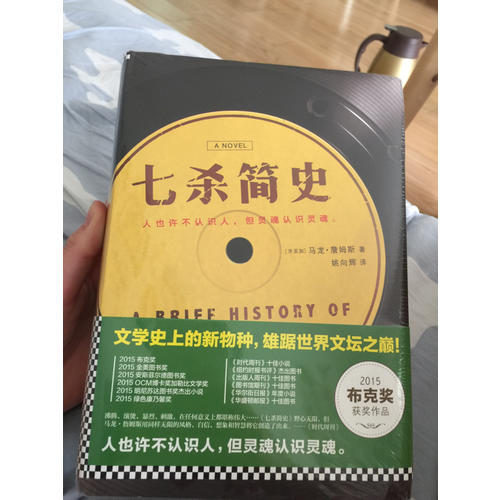七殺簡(jiǎn)史