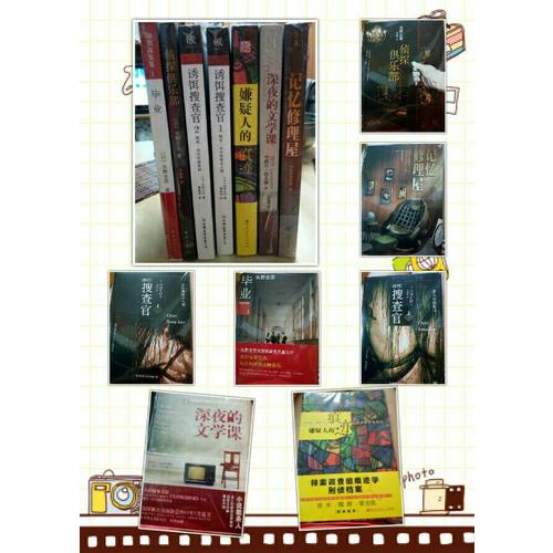 偵探俱樂部（東野圭吾經典本格推理小說合集）