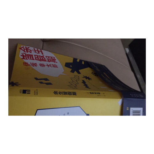 余生皆假期