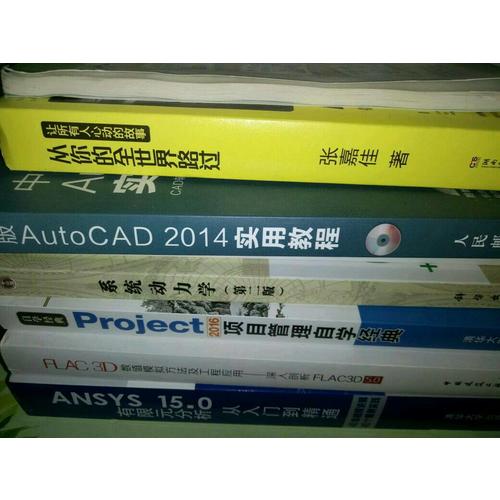 系統(tǒng)動力學前沿與應用