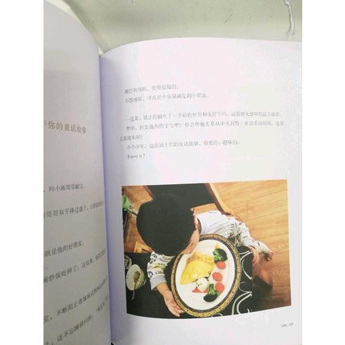 就愛(ài)你好好吃飯的樣子