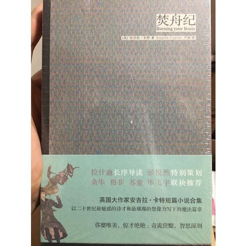 焚舟紀(jì)（全5冊(cè)）