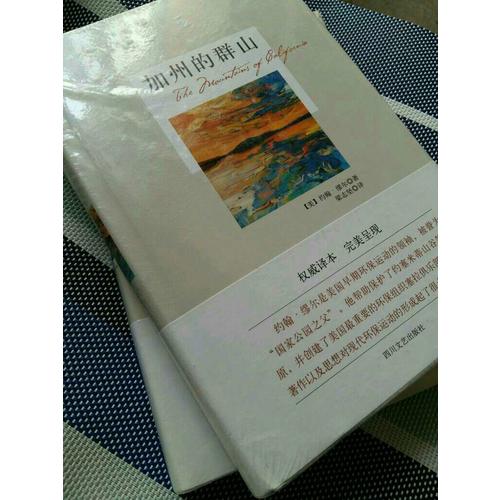 加州的群山