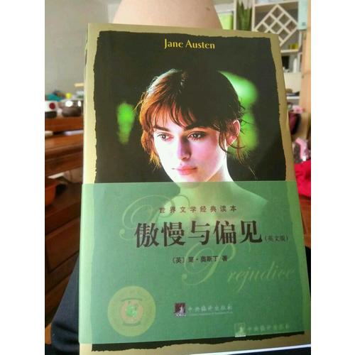 傲慢與偏見·世界經典讀本（英文原版）