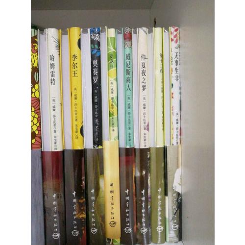 莎士比亞四大喜劇珍藏版套裝（共八冊）