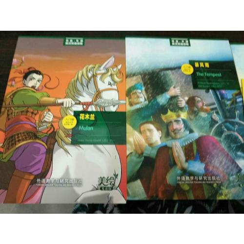 書蟲·牛津英漢雙語讀物入門級(1)(適合小學高年級初一)