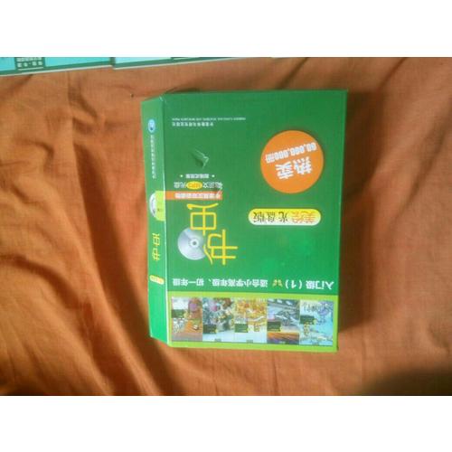 書蟲·牛津英漢雙語讀物入門級(1)(適合小學高年級初一)