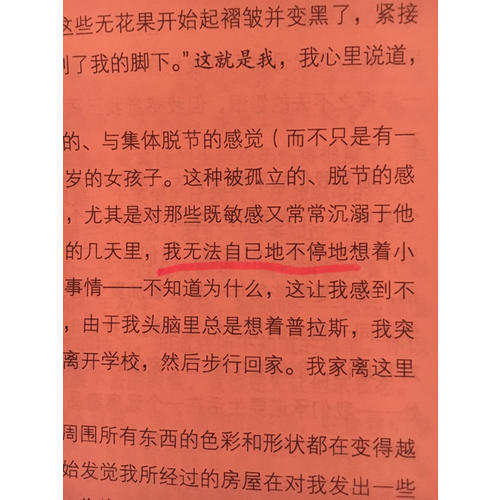 我穿越瘋狂的旅程·一個(gè)精神分裂癥患者的故事（萬(wàn)千心理）