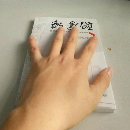 數學頌
