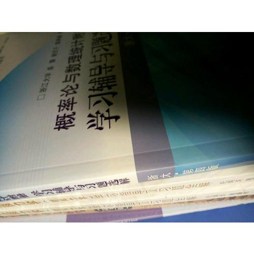 線性代數習題超精解 同濟六版