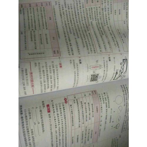 2017秋 中學教材全解 九年級物理上