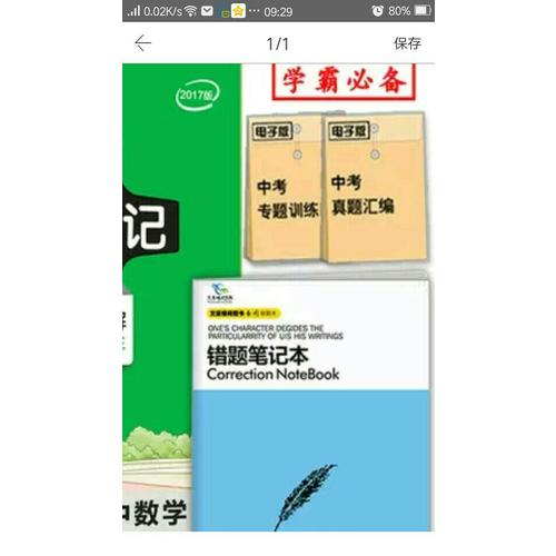2018版學霸筆記初中數學 人教版 漫畫圖解全彩版 初一二三通用數學知識手冊