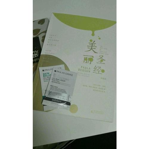 美麗圣經(jīng) 升級版