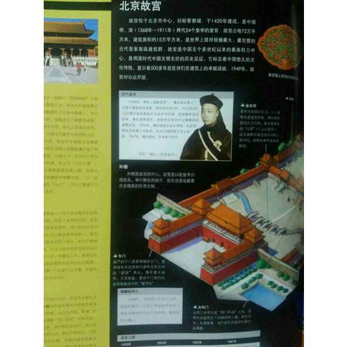 偉大的旅程：一生必看的103個(gè)建筑