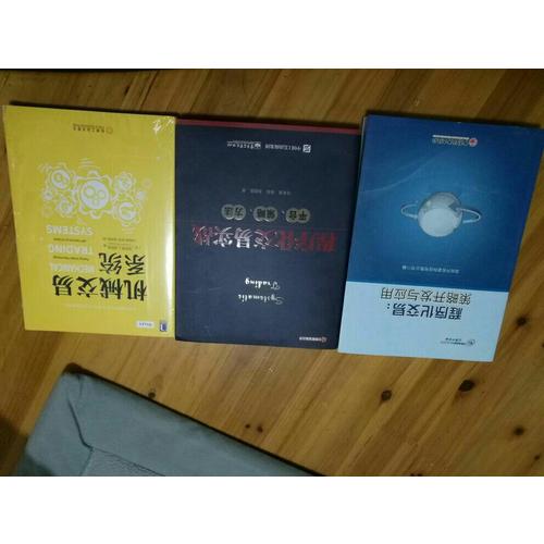 程序化交易：策略開發(fā)與應(yīng)用