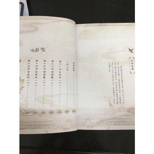 啞舍零3（漫畫版）