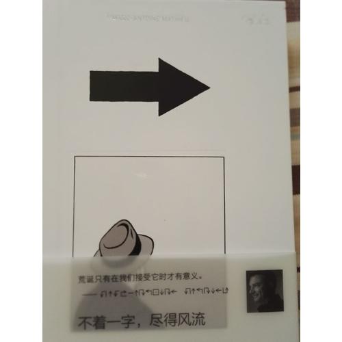 方向