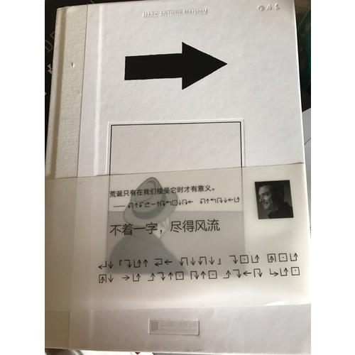 方向