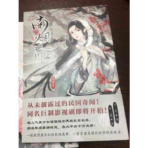 南煙齋筆錄·如夢令