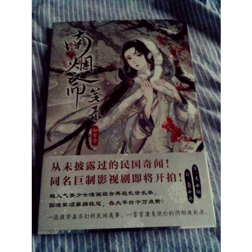 南煙齋筆錄·如夢令