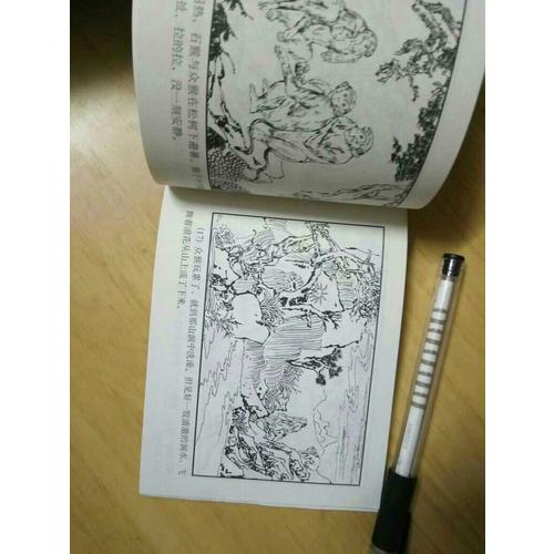西游記(全60冊)(典藏版)