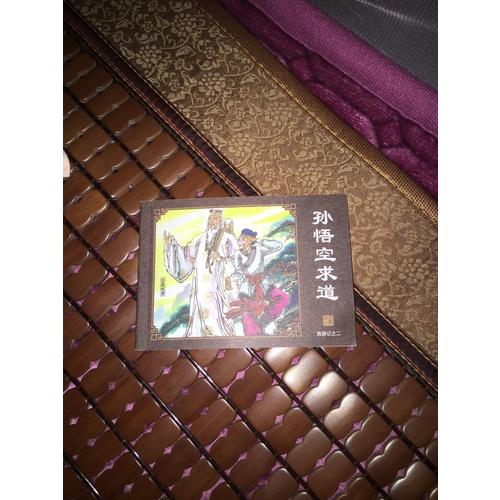 西游記(全60冊)(典藏版)