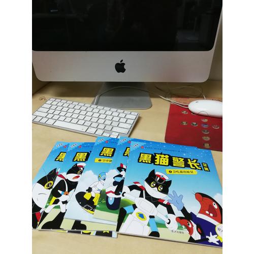 黑貓警長全集（全五冊）