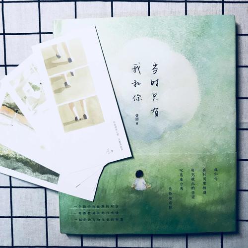 當(dāng)時(shí)只有我和你