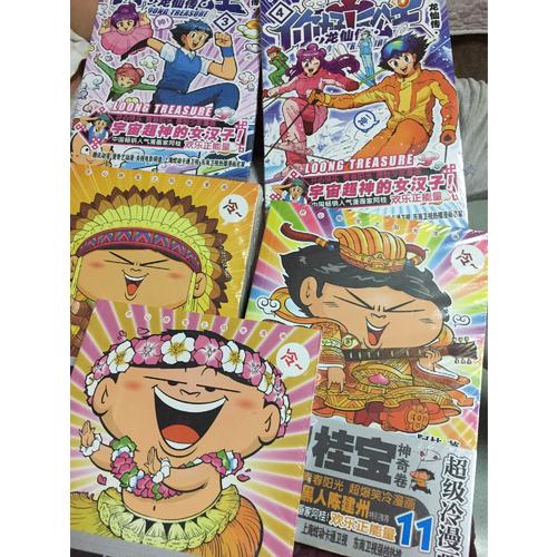 你好！三公主：龍仙傳第3卷