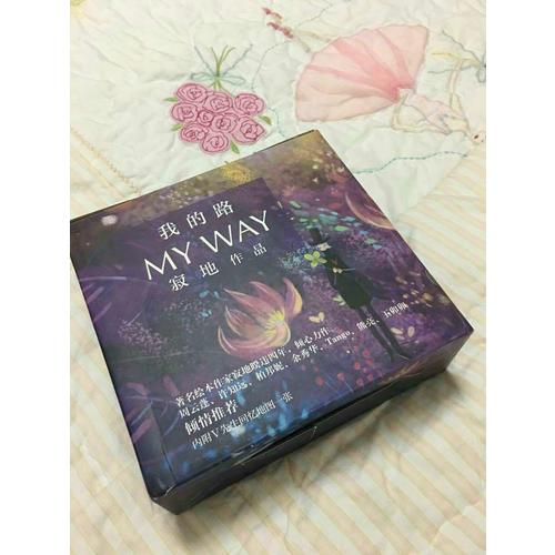 我的路1-8套裝（共8冊）