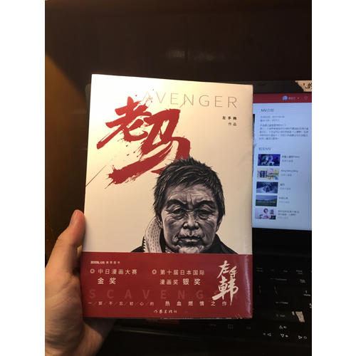 老馬