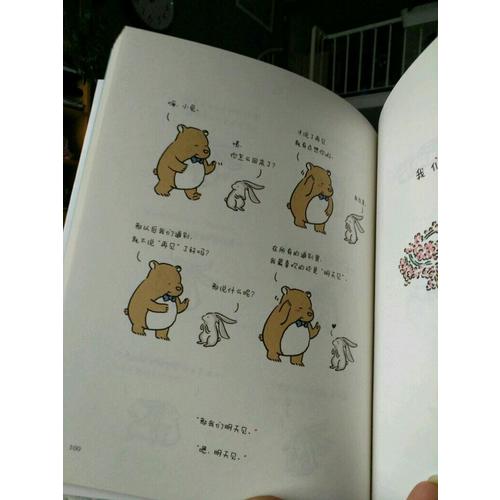 遇見你真好