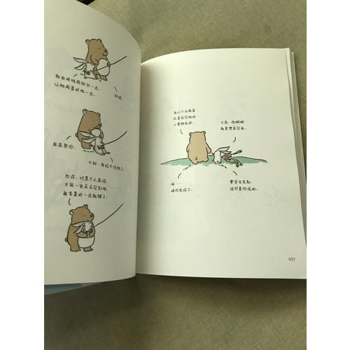 遇見你真好