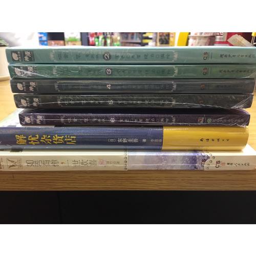 啞舍零5（漫畫版）