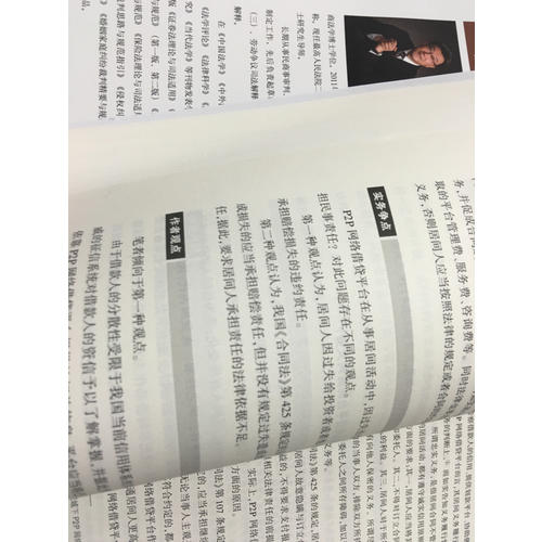 民間借貸糾紛裁判思路與規范指引(上下冊）
