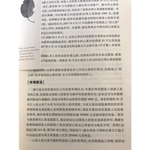 民間借貸糾紛裁判思路與裁判規則